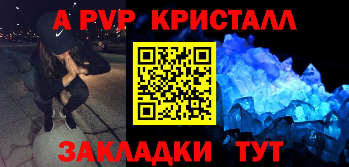 A PVP Соль Кандалакша