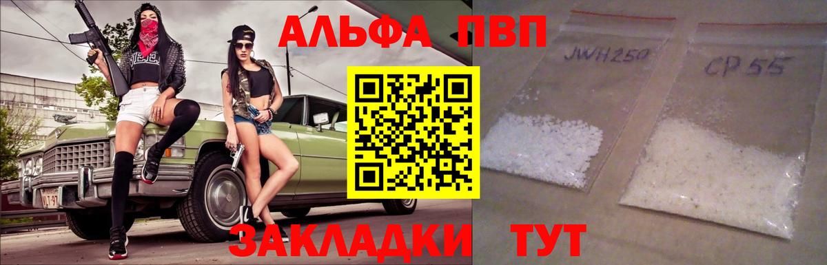 A PVP кристаллы  APVP Crystall  Вход с VPN  Alpha PVP крисы CK  Кандалакша 