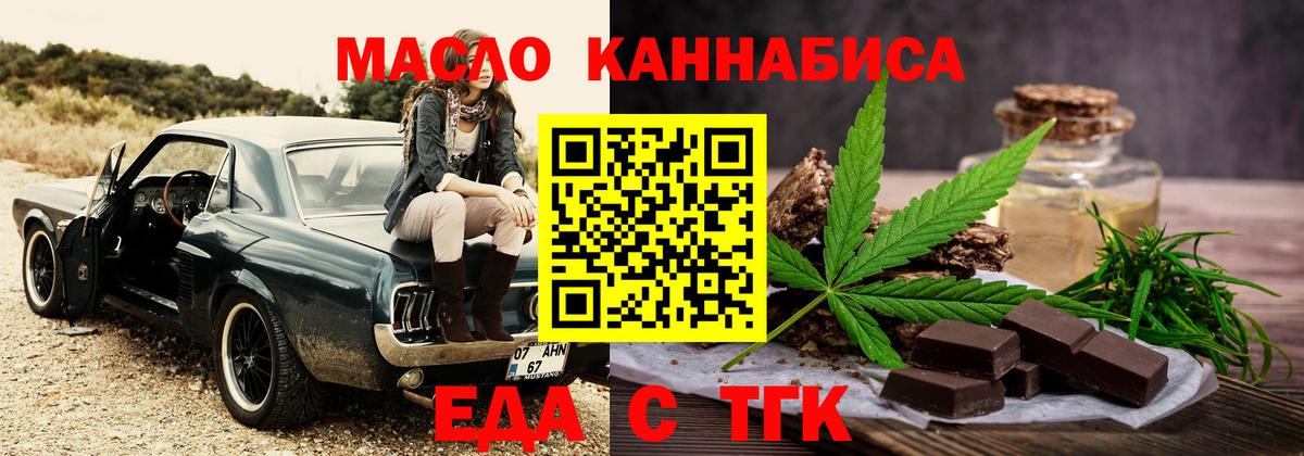 Еда ТГК марихуана  Вход с VPN  Кандалакша 