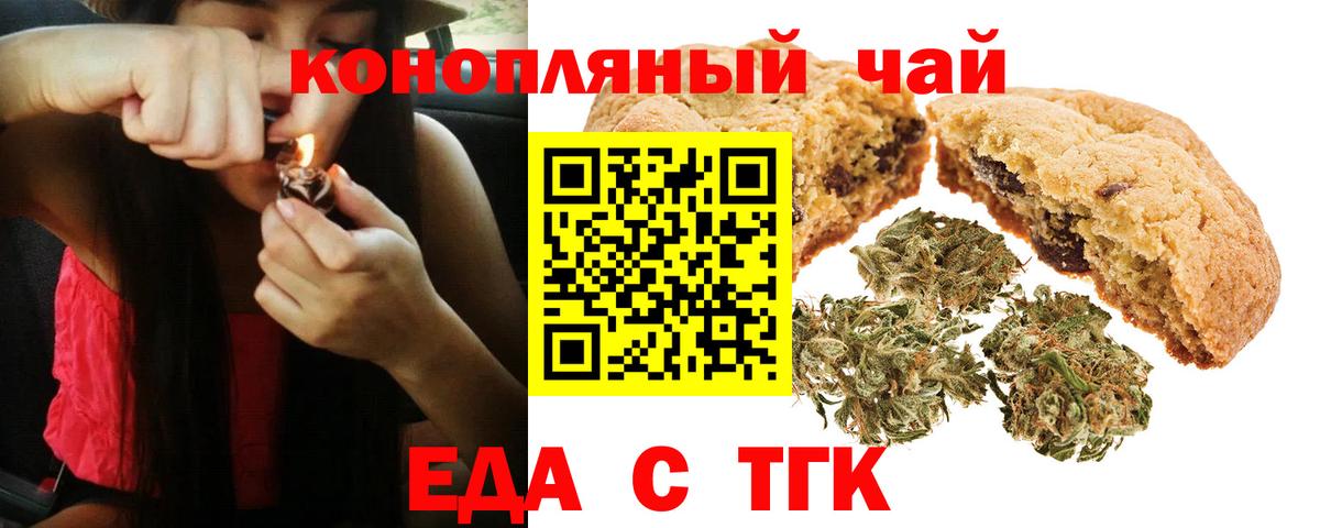 Canna-Cookies конопля Кандалакша