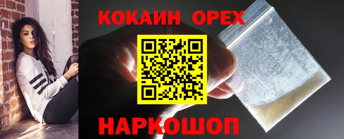 Кандалакша  Кокаин Перу  COCAIN 97%  Вход с VPN 