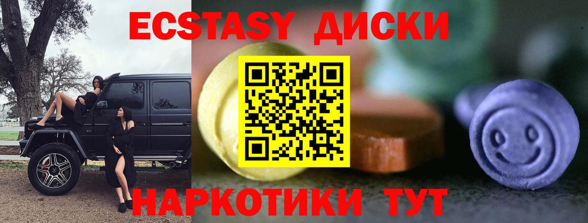 Кандалакша  Ecstasy  Ecstasy 280мг  Вход с VPN  Экстази Дубай 