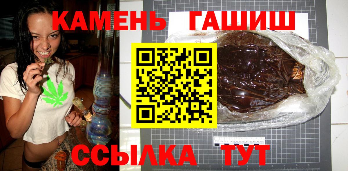 ГАШИШ 40% ТГК  ГАШ гарик  Гашиш  Вход с VPN  Кандалакша 