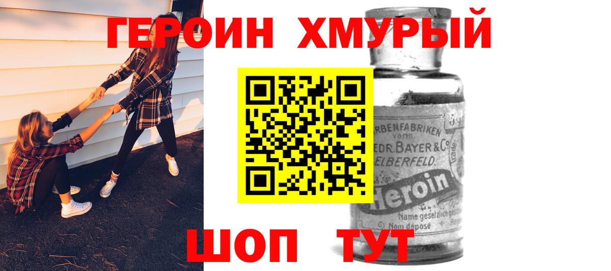 ГЕРОИН Heroin  ГЕРОИН  Кандалакша  Вход с VPN 