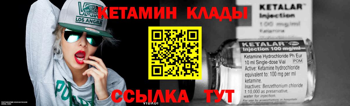 Кетамин ketamine  Вход с VPN  Кандалакша  КЕТАМИН VHQ 