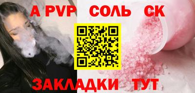 a pvp Беслан
