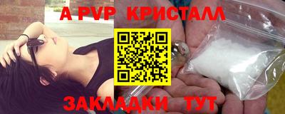 a pvp Беслан