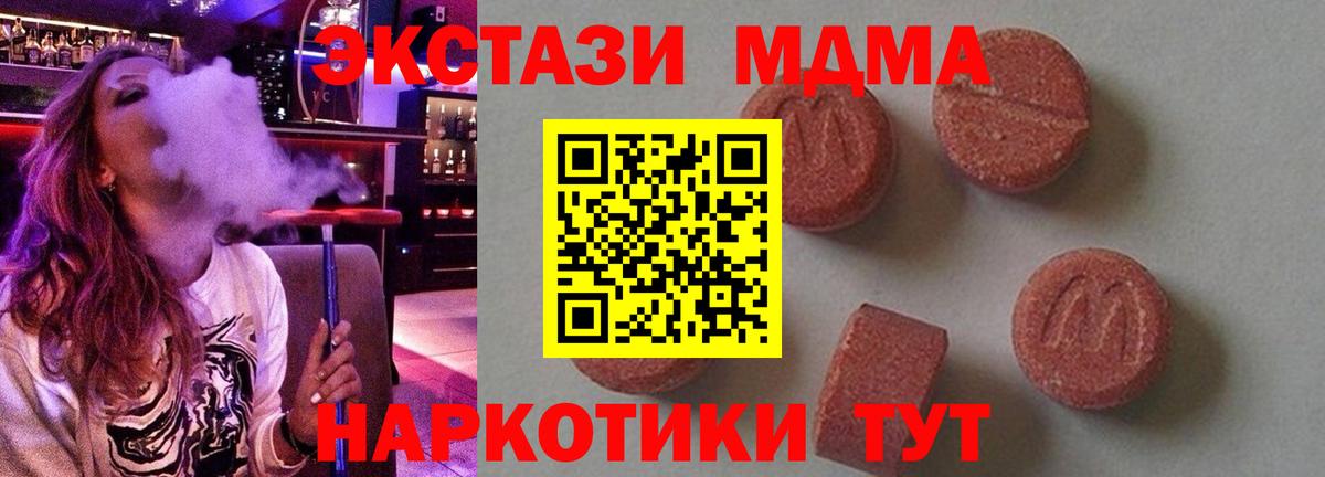 МДМА Molly Кандалакша
