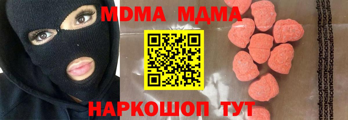 MDMA  МДМА VHQ  Вход с VPN  Кандалакша  МДМА VHQ 