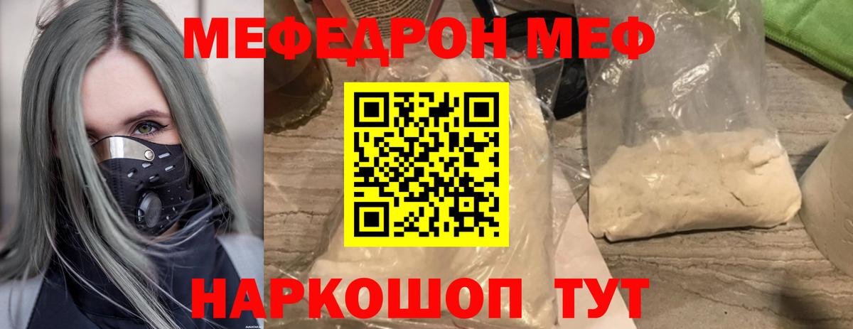 Мефедрон кристаллы Кандалакша