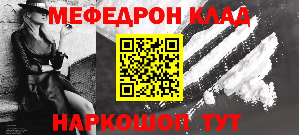 Меф  МЕФ мука  Вход с VPN  Кандалакша  купить наркоту  Меф 