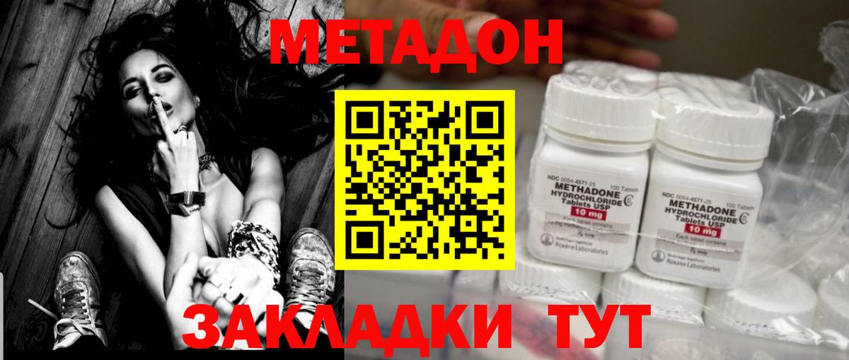 Кандалакша  мега как зайти  Вход с VPN  МЕТАДОН кристалл  Метадон VHQ 