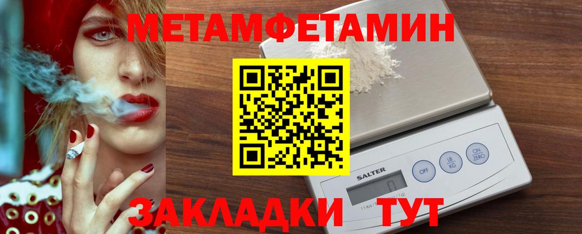 Кандалакша  Первитин Декстрометамфетамин 99.9%  Вход с VPN 