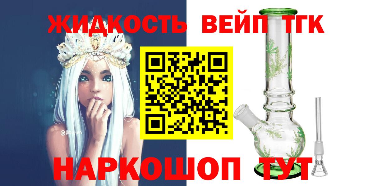 Кандалакша  ТГК THC oil  Вход с VPN  Дистиллят ТГК гашишное масло 
